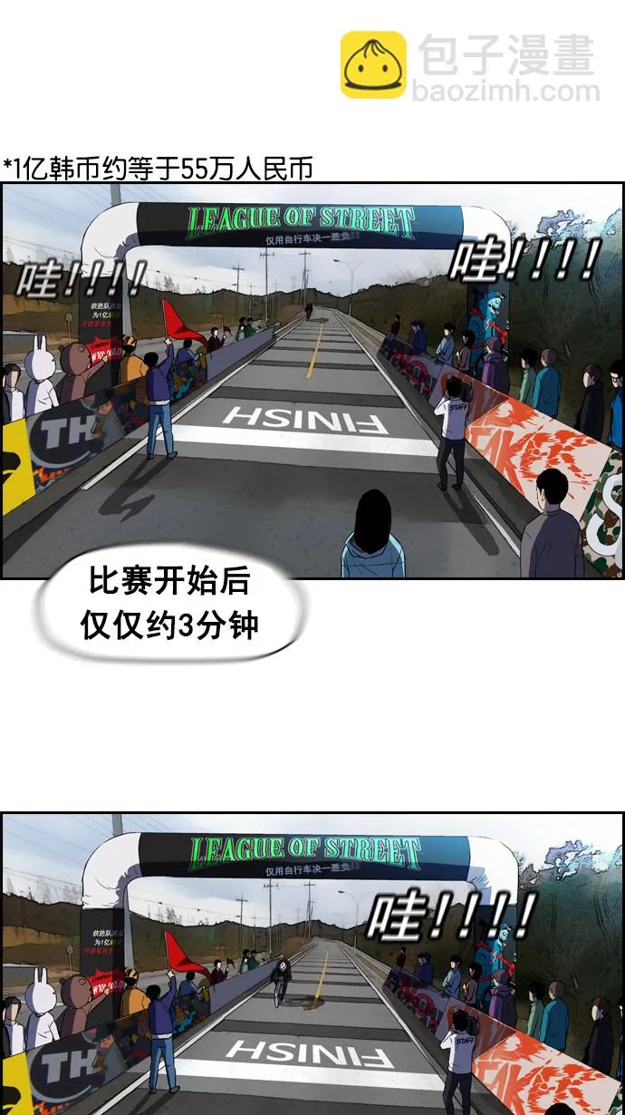 [第2部] 第9话 第24页