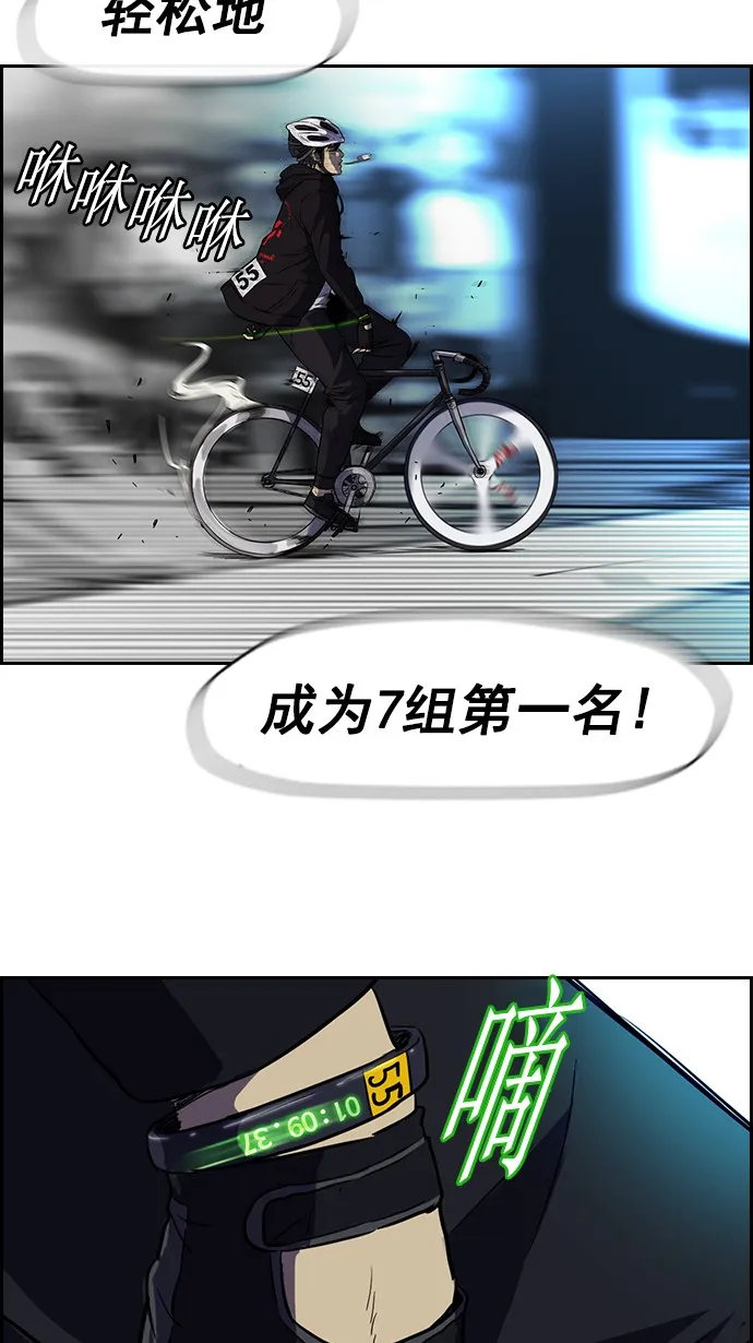 [第2部] 第9话 第26页
