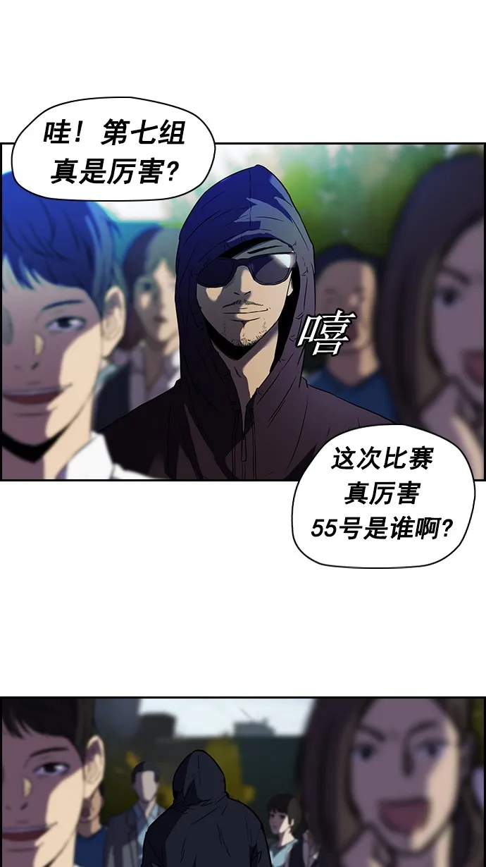 [第2部] 第9话 第30页