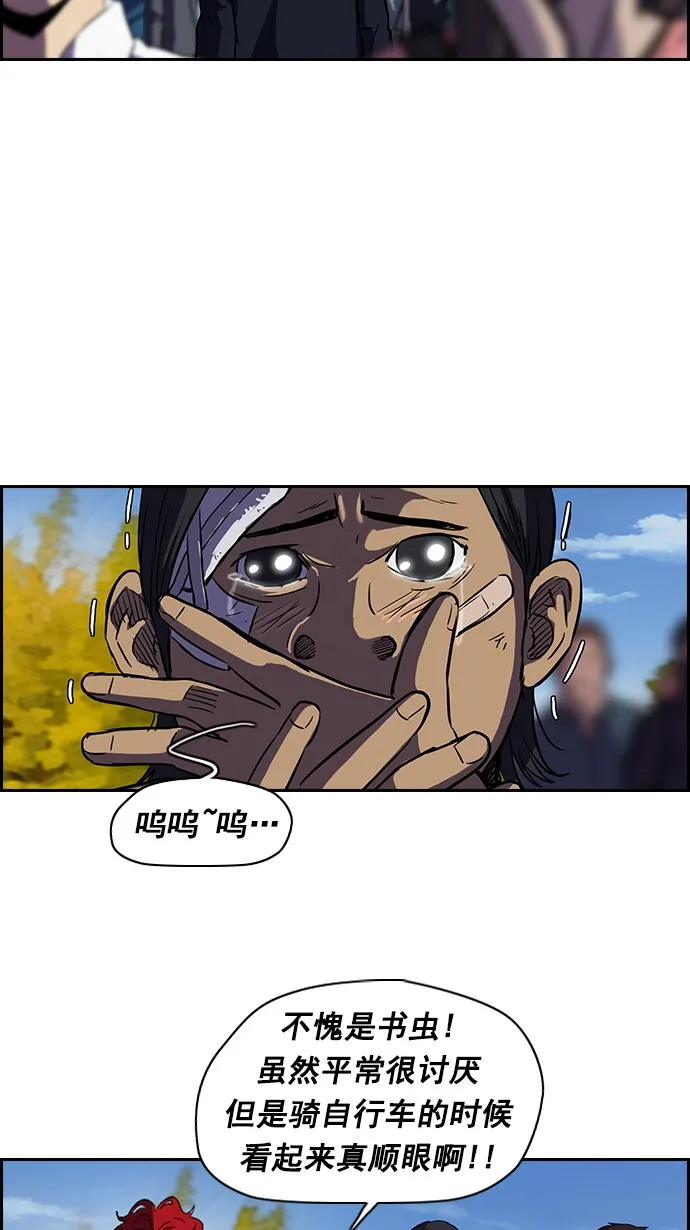[第2部] 第9话 第31页