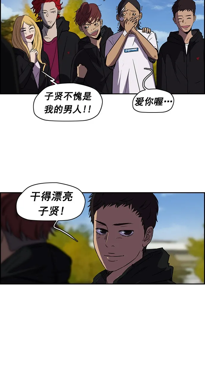 [第2部] 第9话 第32页