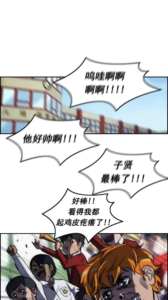 [第2部] 第9话 第33页
