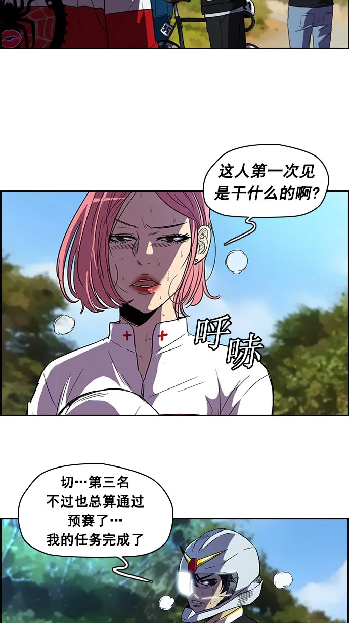 [第2部] 第9话 第37页