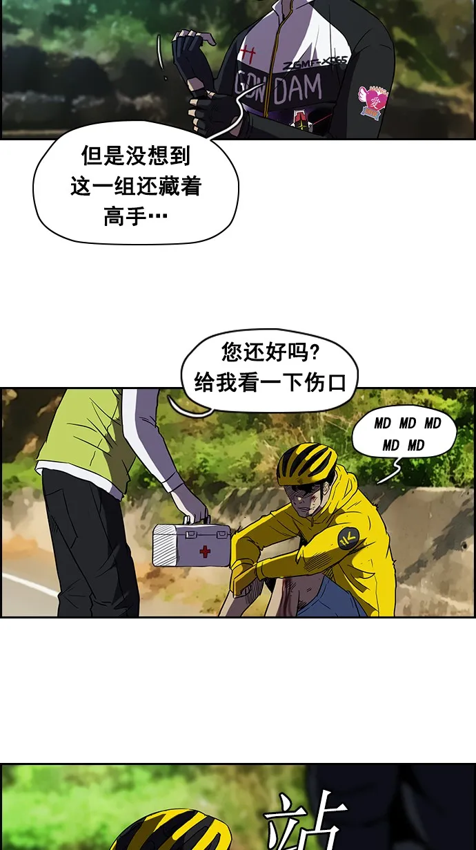 [第2部] 第9话 第38页