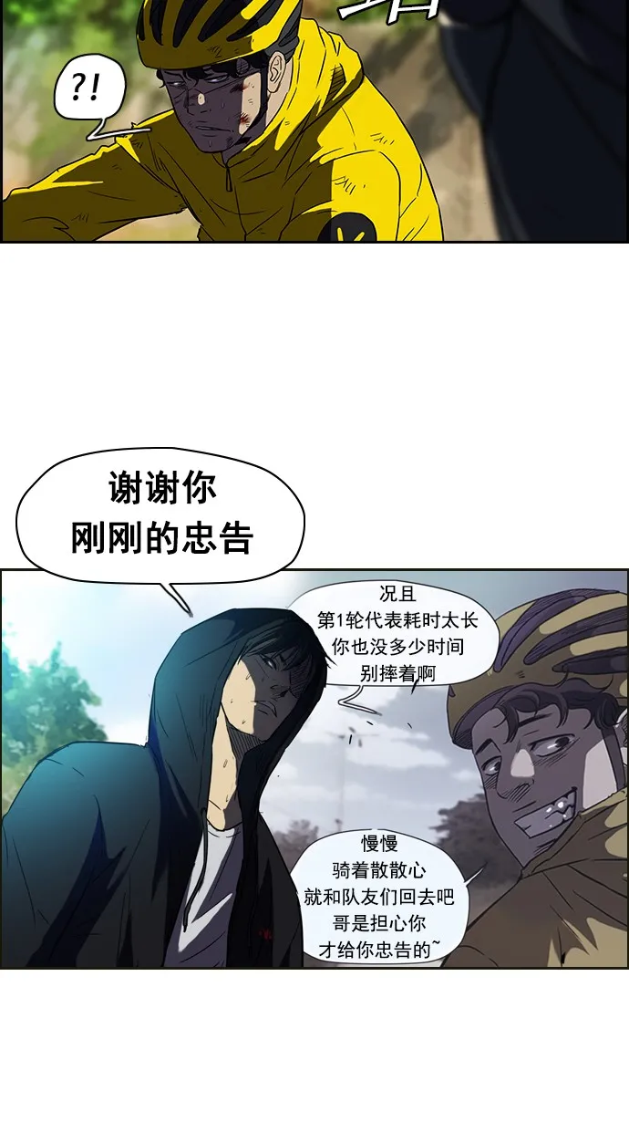 [第2部] 第9话 第39页