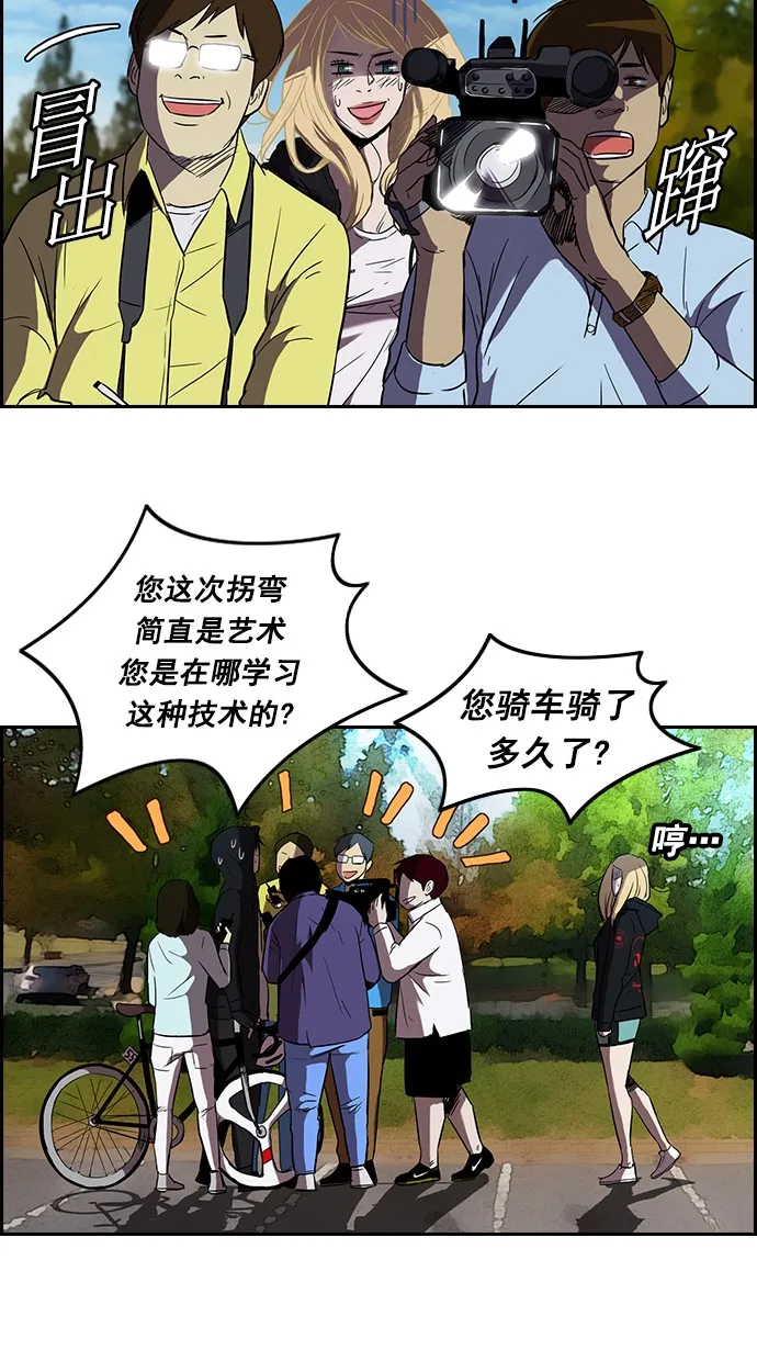 [第2部] 第10话 第3页