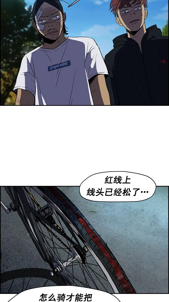 [第2部] 第10话 第8页