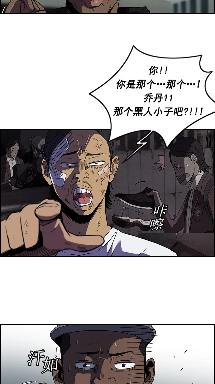 [第2部] 第10话 第17页