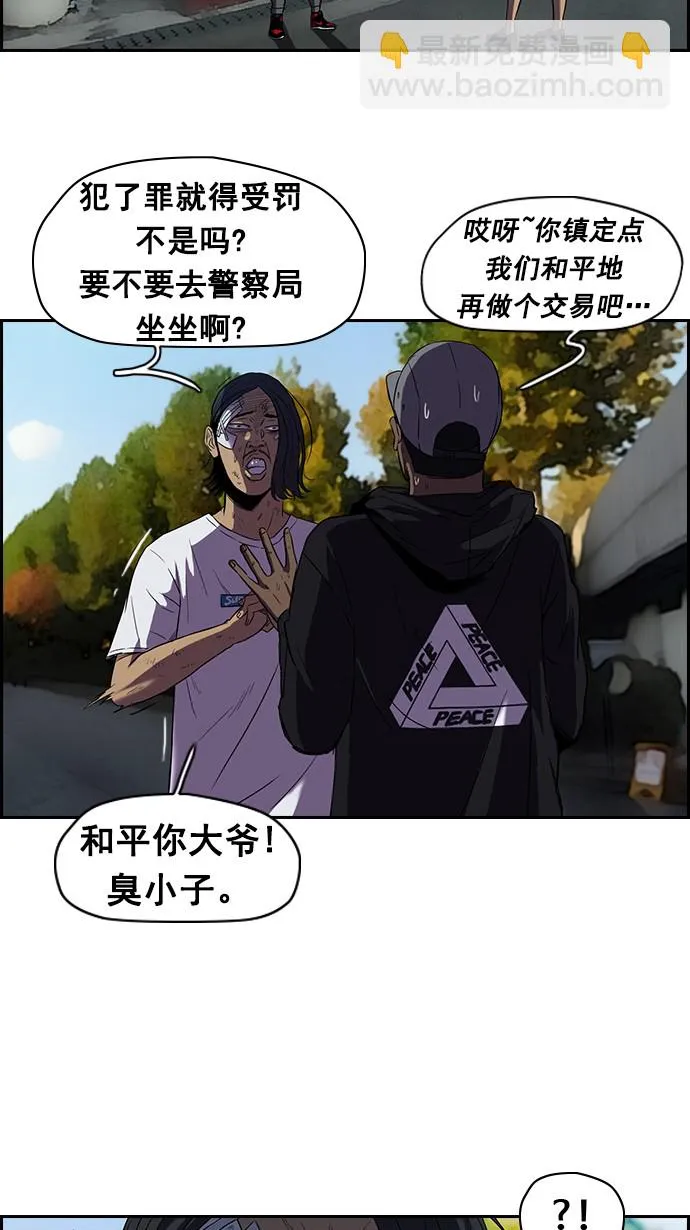 [第2部] 第10话 第21页