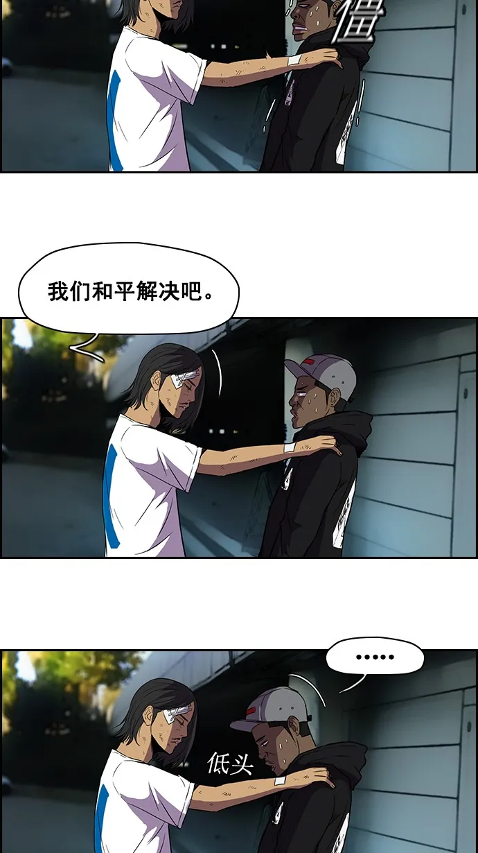 [第2部] 第10话 第23页