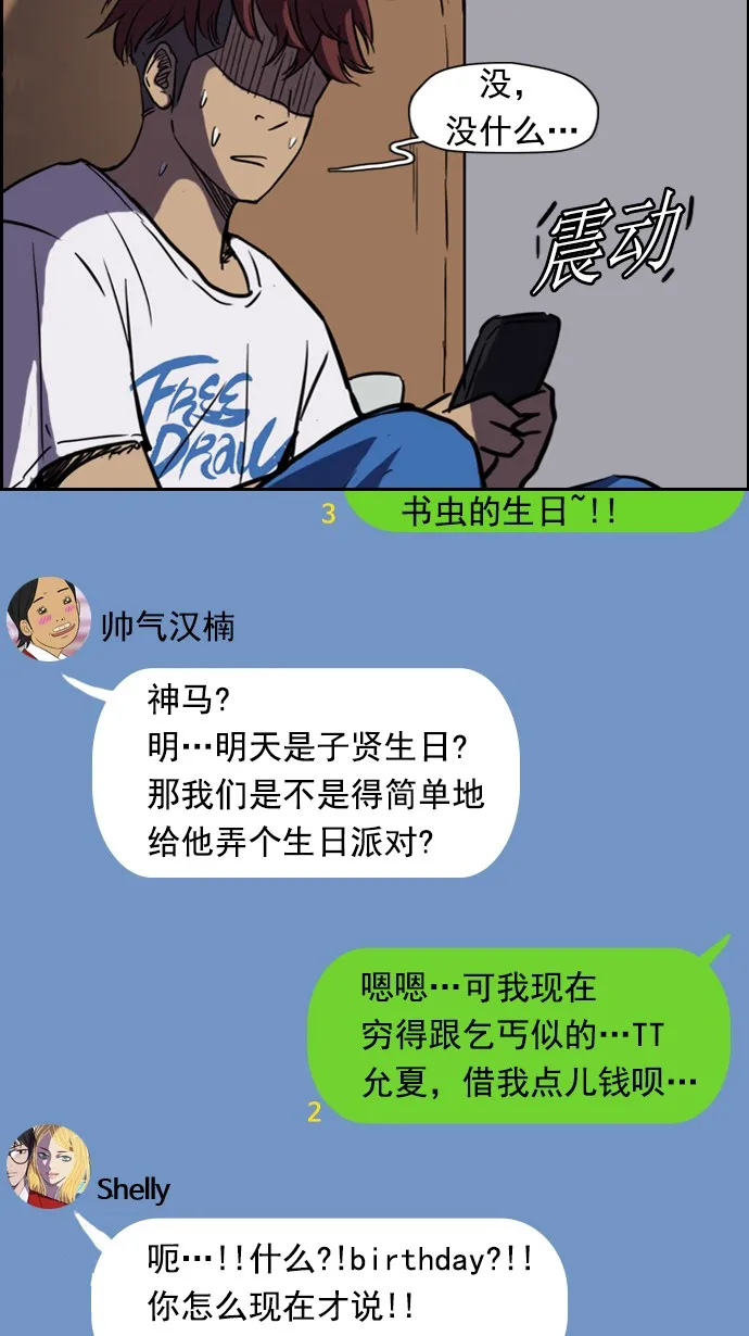 [第2部] 第12话 第6页