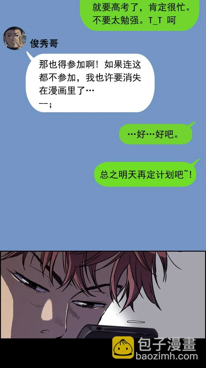 [第2部] 第12话 第8页