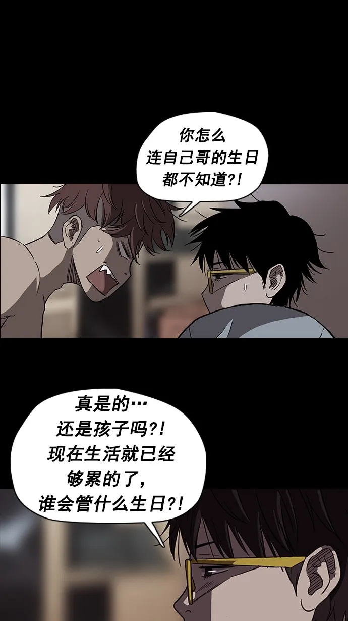 [第2部] 第12话 第9页