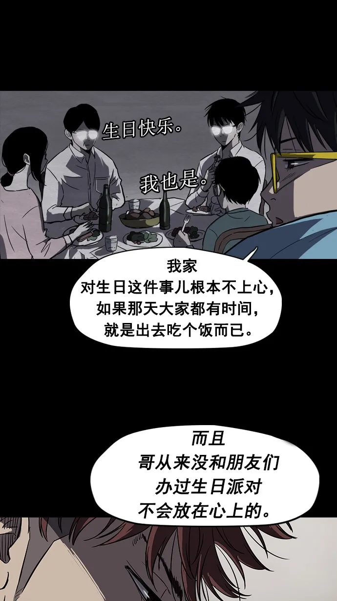 [第2部] 第12话 第11页