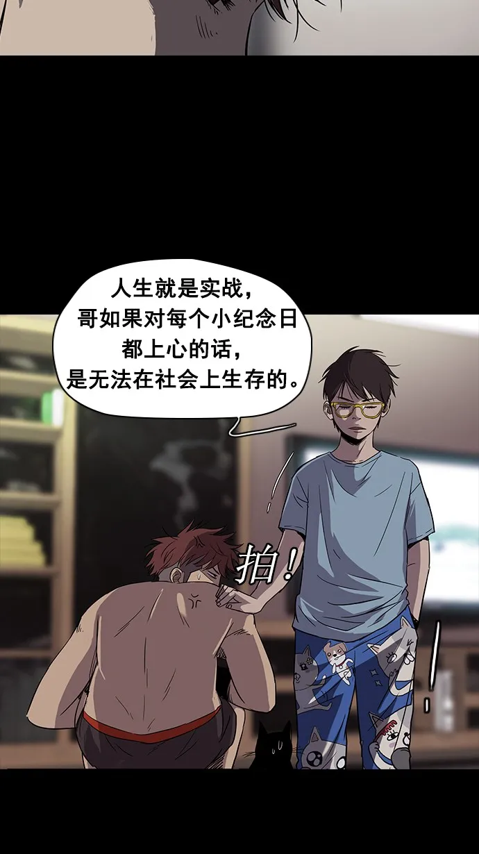 [第2部] 第12话 第12页