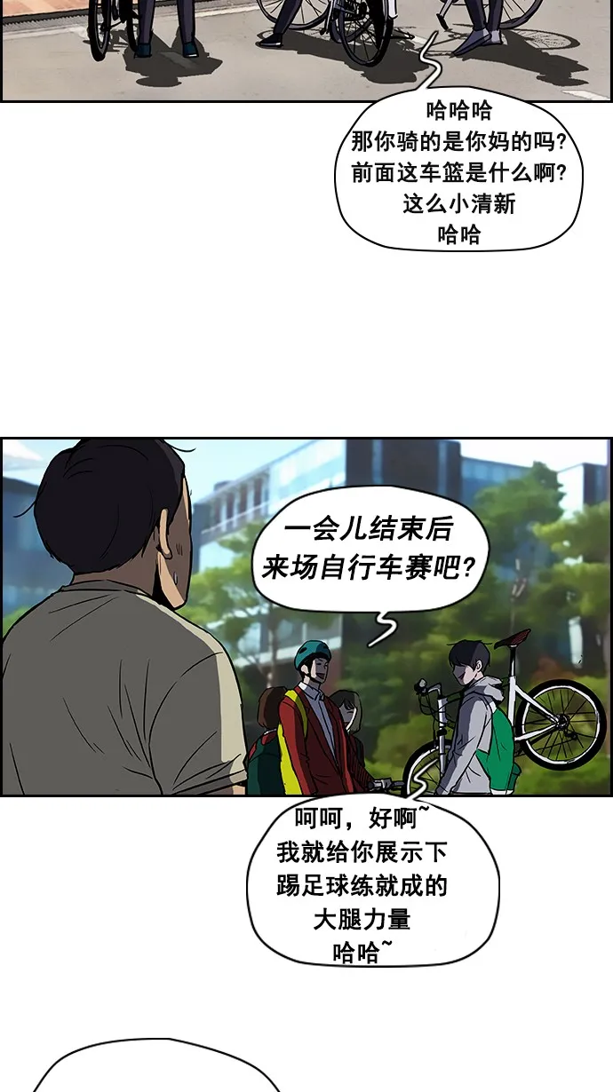 [第2部] 第12话 第16页