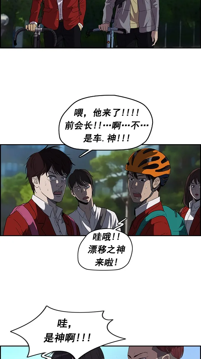 [第2部] 第12话 第18页