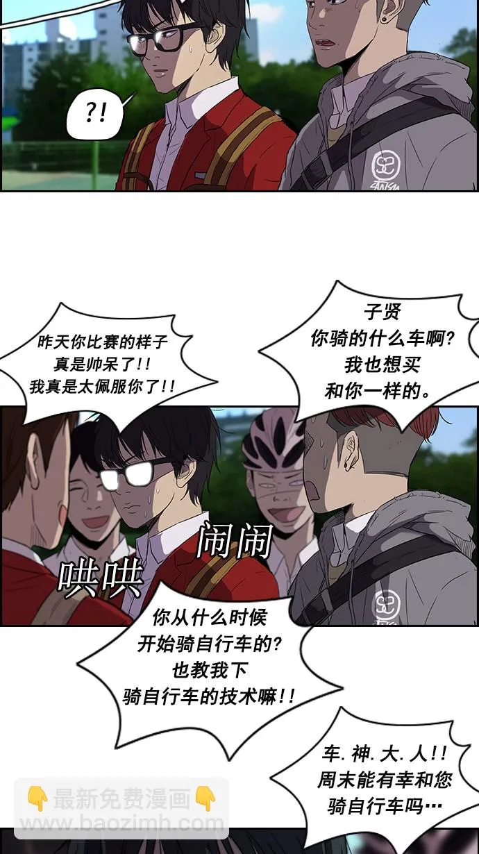 [第2部] 第12话 第19页