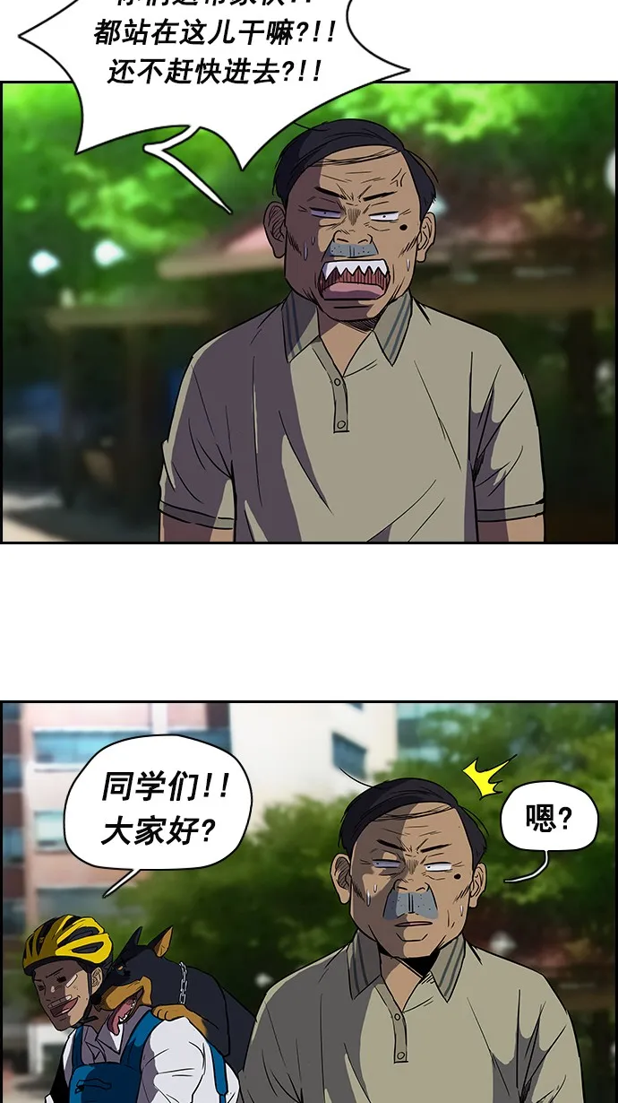 [第2部] 第12话 第21页