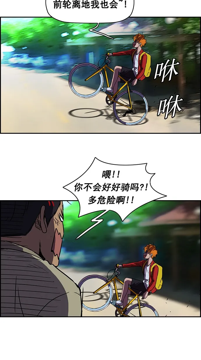[第2部] 第12话 第23页