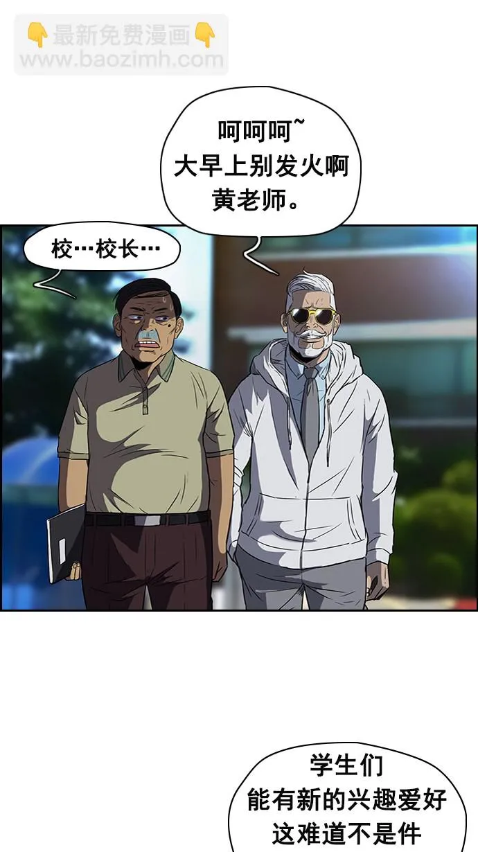 [第2部] 第12话 第24页