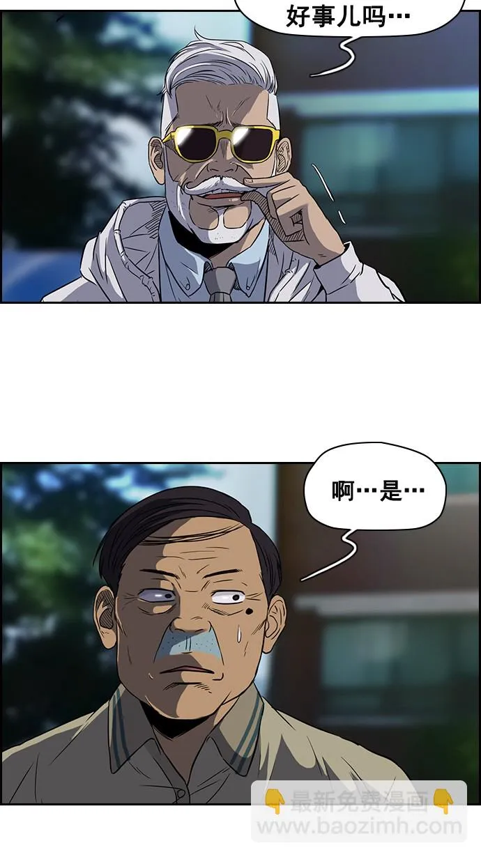 [第2部] 第12话 第25页