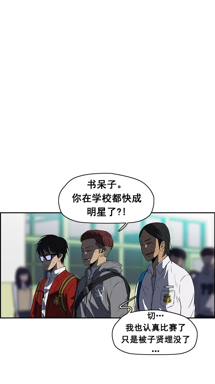 [第2部] 第12话 第26页