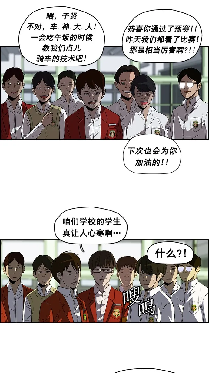 [第2部] 第12话 第27页