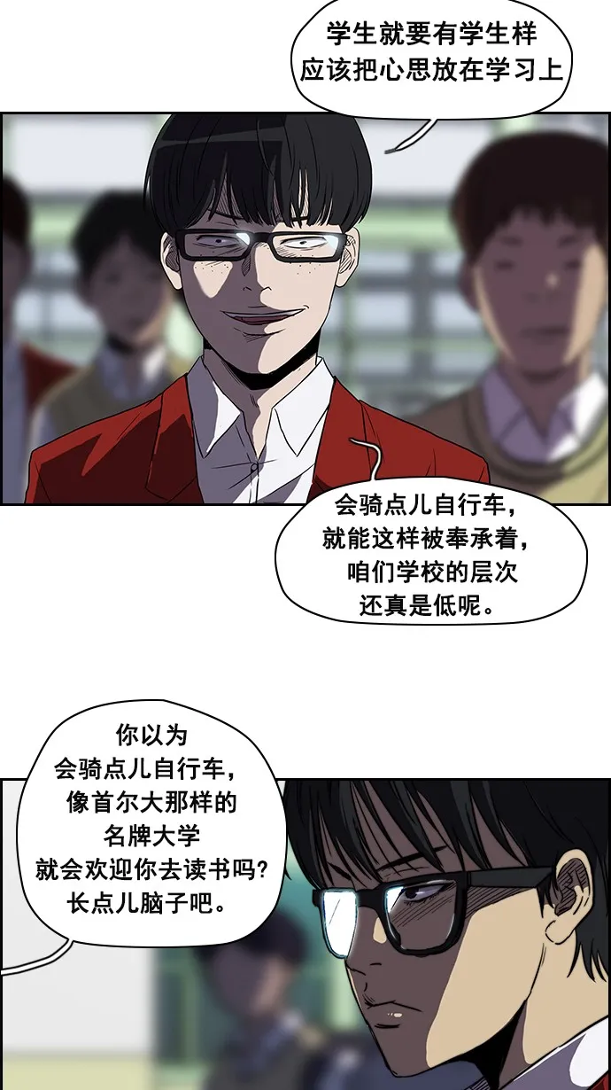 [第2部] 第12话 第28页