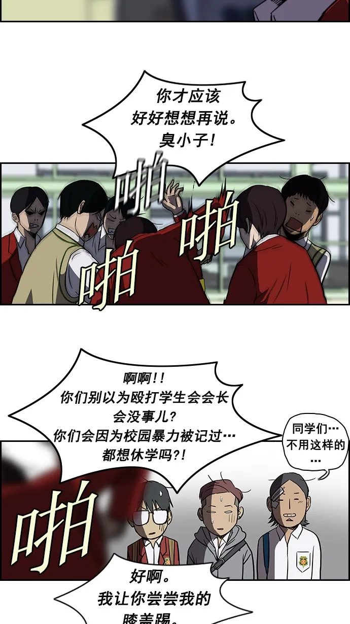 [第2部] 第12话 第29页