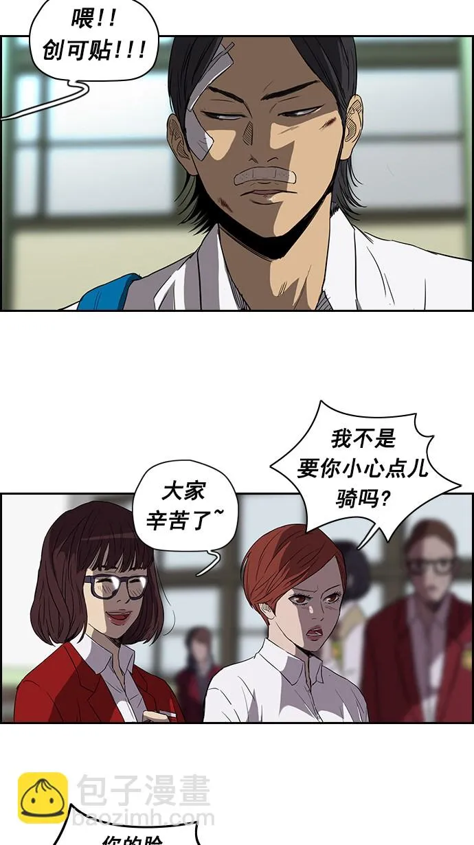 [第2部] 第12话 第31页