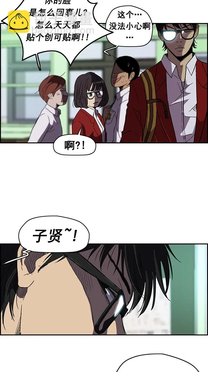 [第2部] 第12话 第32页