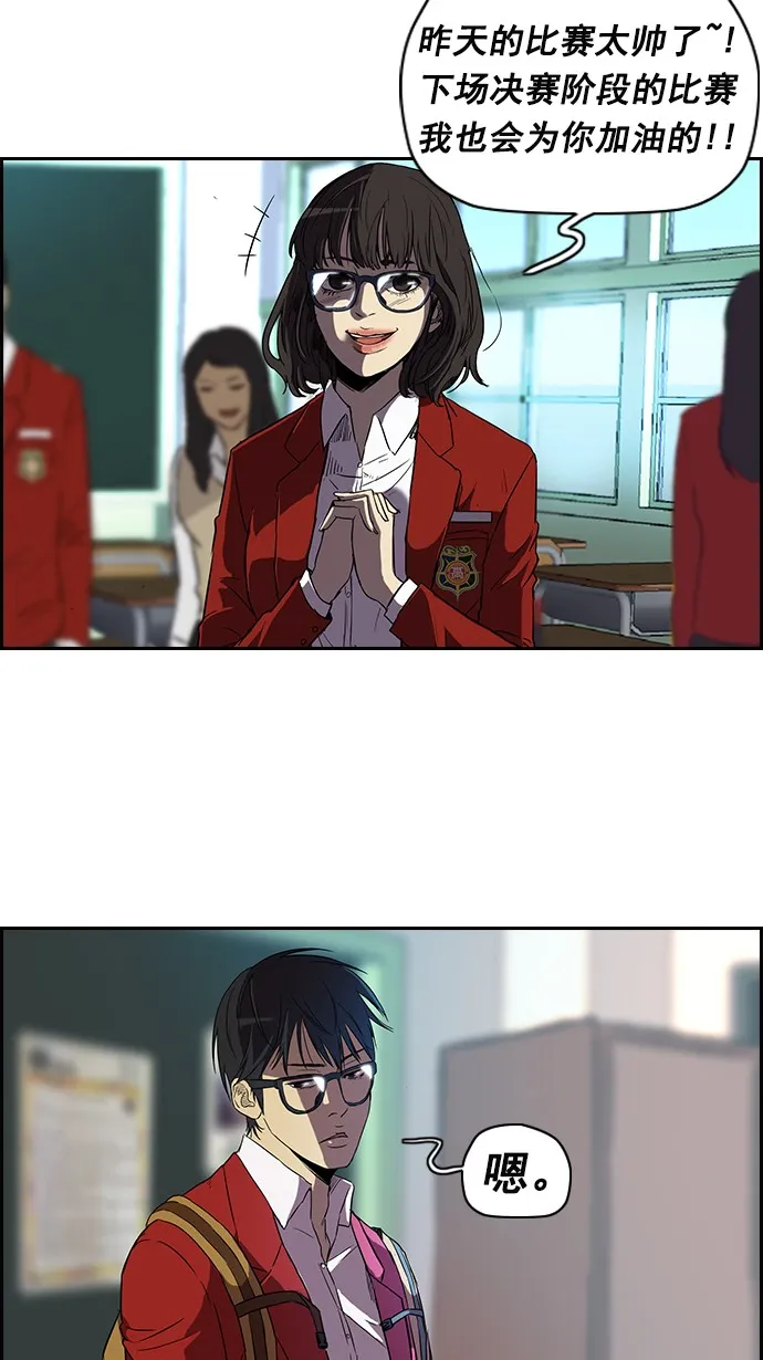 [第2部] 第12话 第33页
