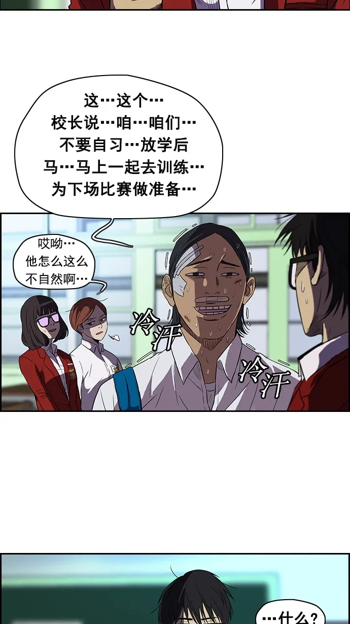 [第2部] 第12话 第38页