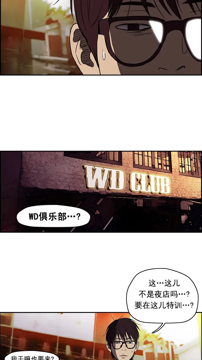 [第2部] 第12话 第41页