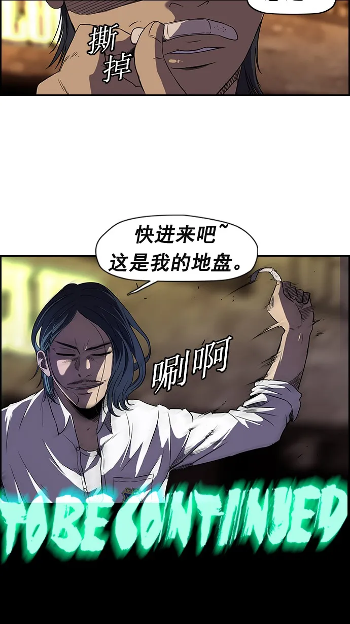 [第2部] 第12话 第43页