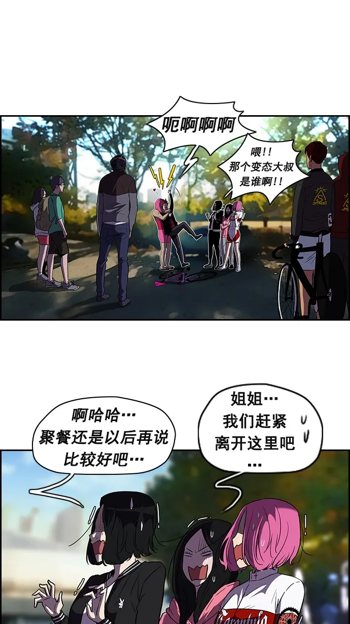 [第2部] 第11话 第2页