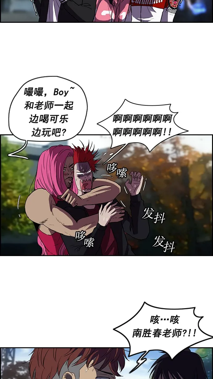 [第2部] 第11话 第3页