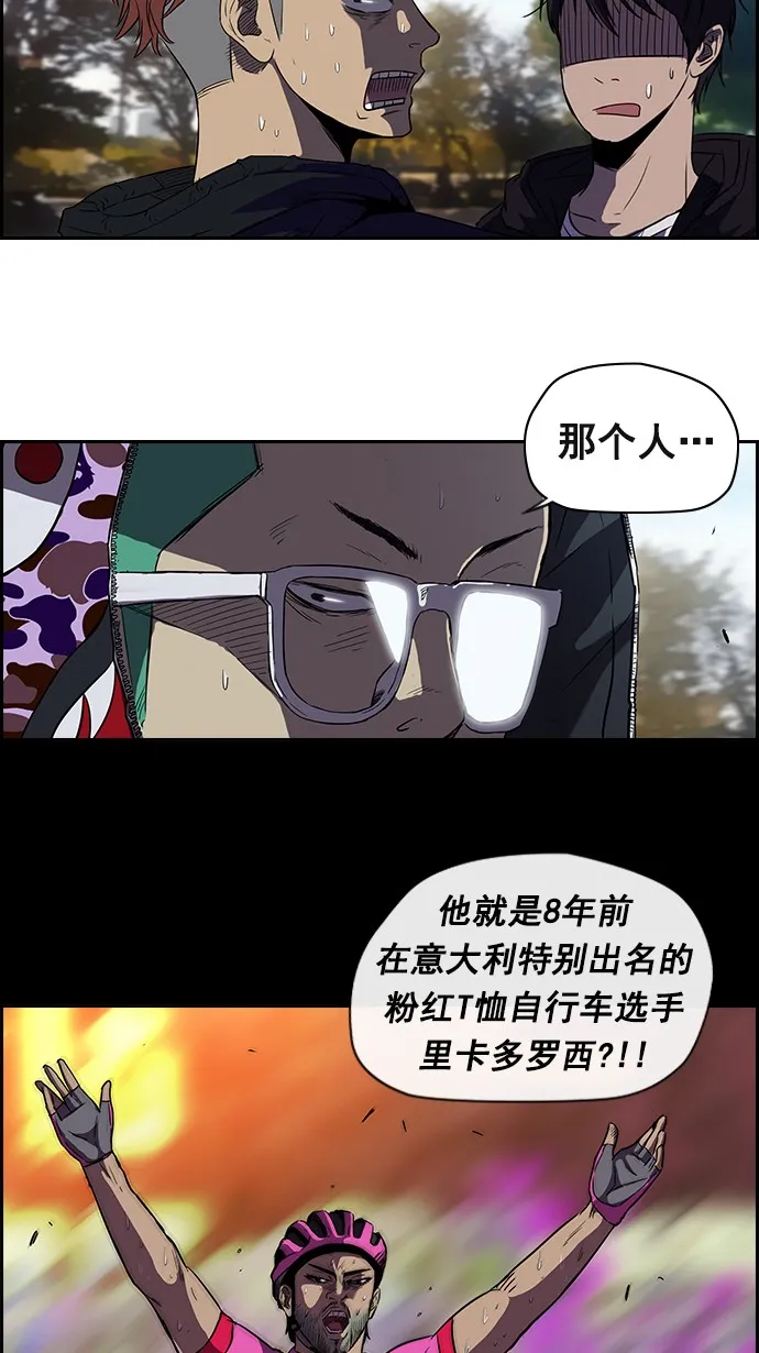 [第2部] 第11话 第4页