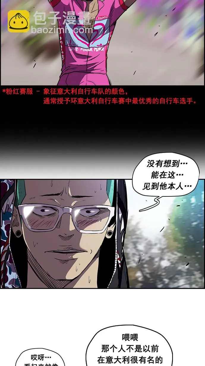 [第2部] 第11话 第5页
