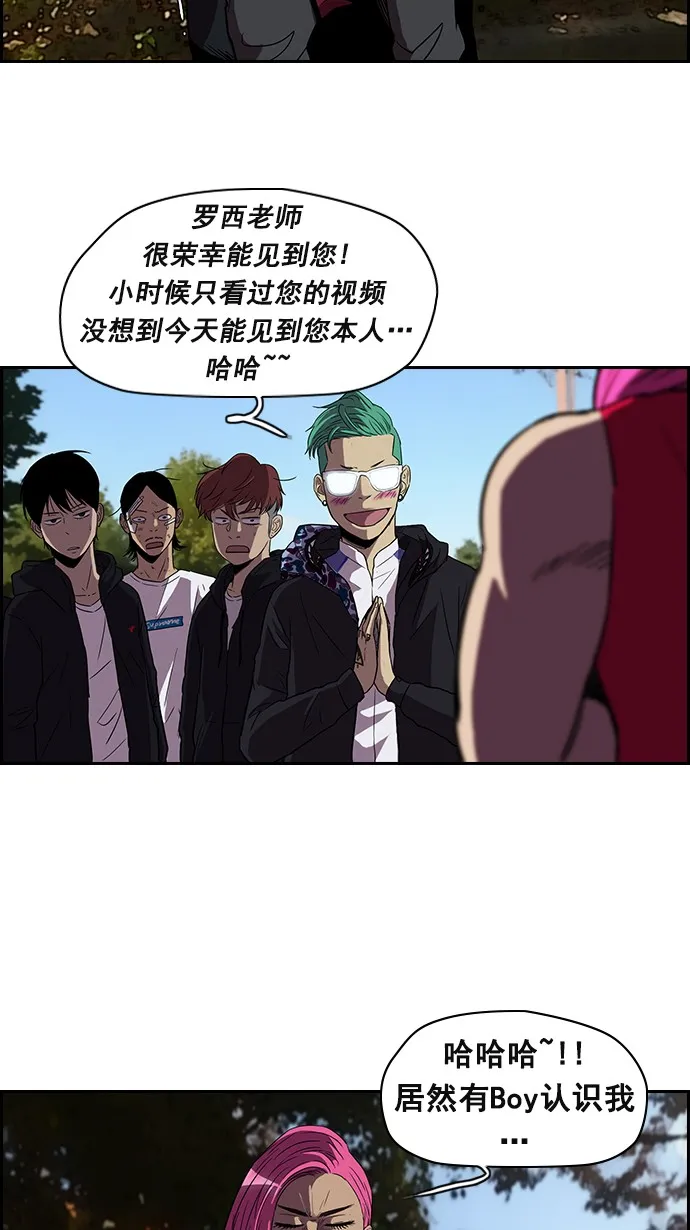 [第2部] 第11话 第8页