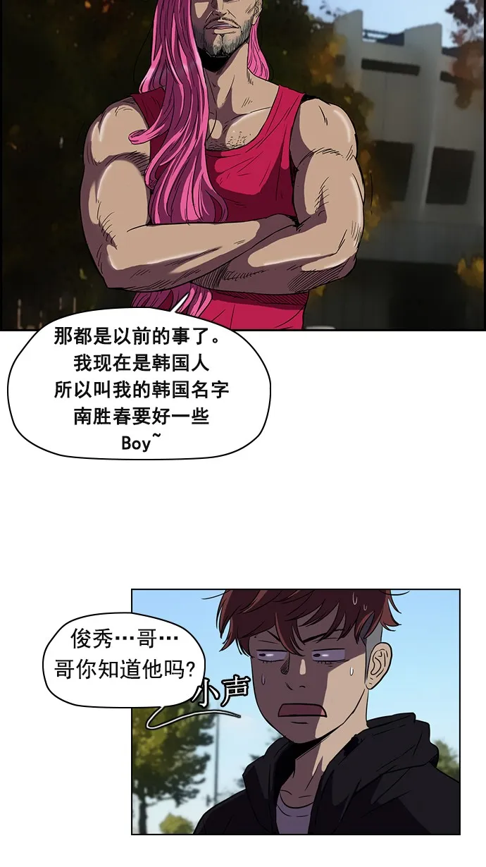 [第2部] 第11话 第9页