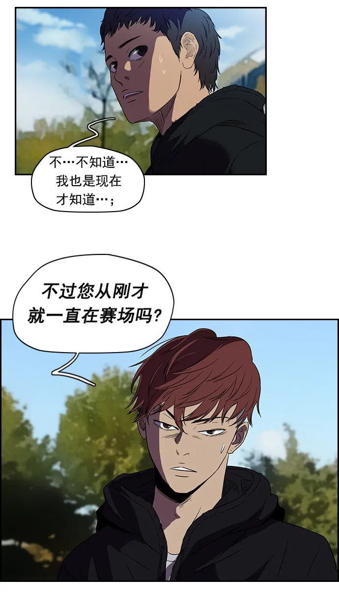 [第2部] 第11话 第10页