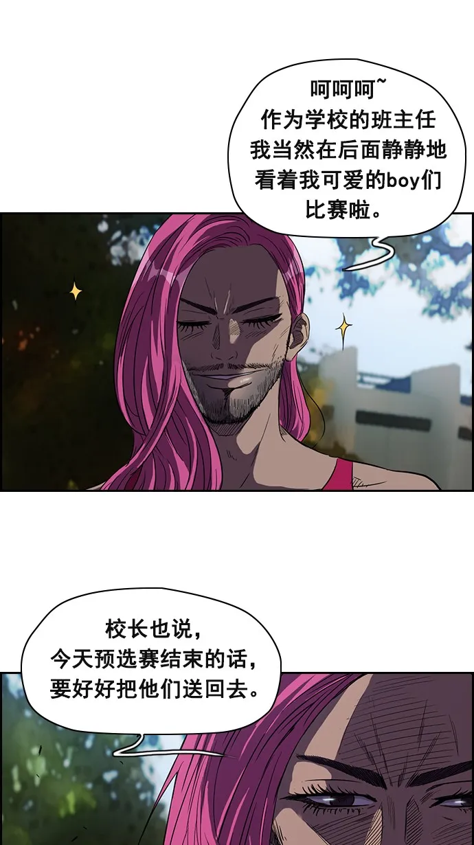 [第2部] 第11话 第11页