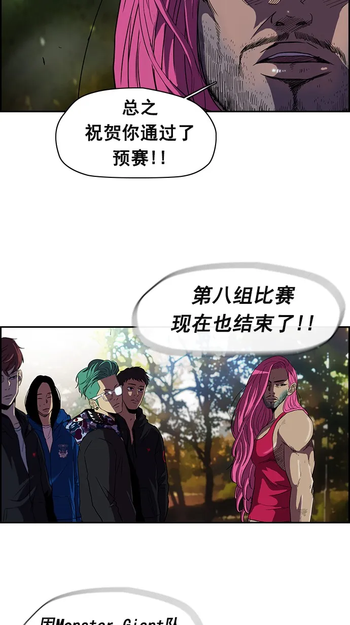 [第2部] 第11话 第12页