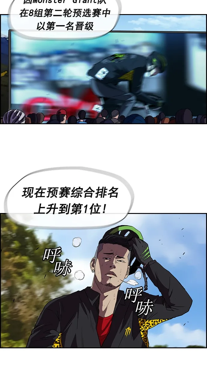 [第2部] 第11话 第13页