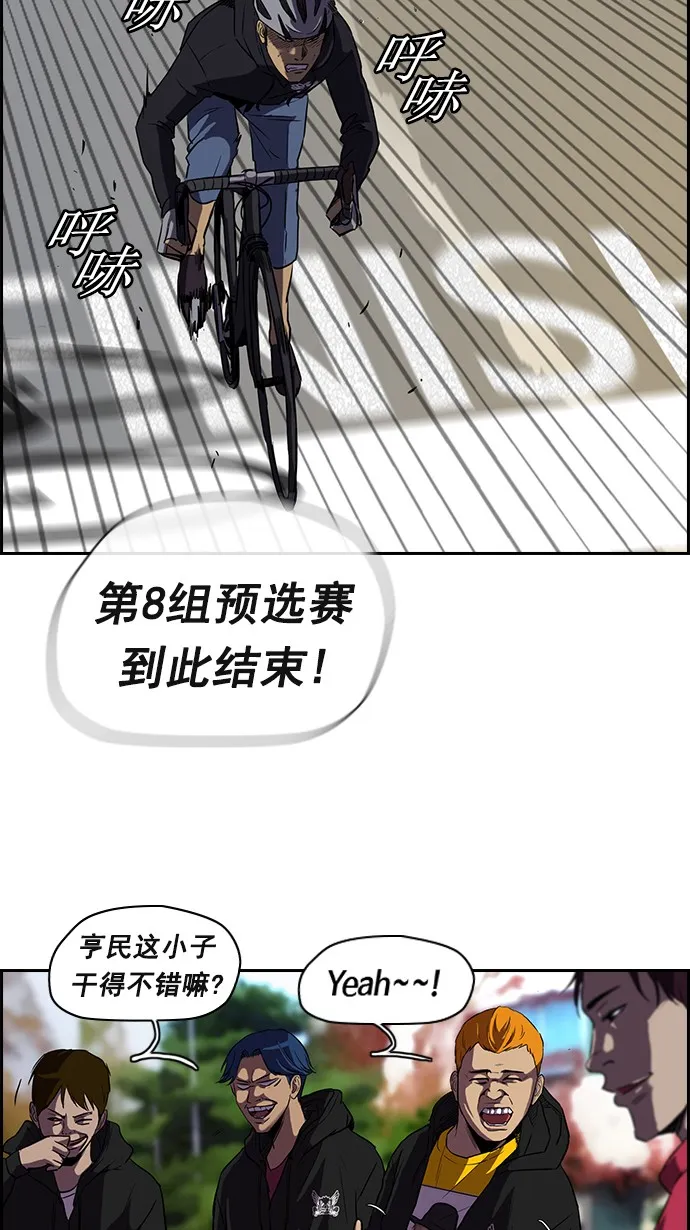 [第2部] 第11话 第15页