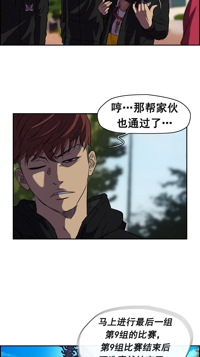 [第2部] 第11话 第16页