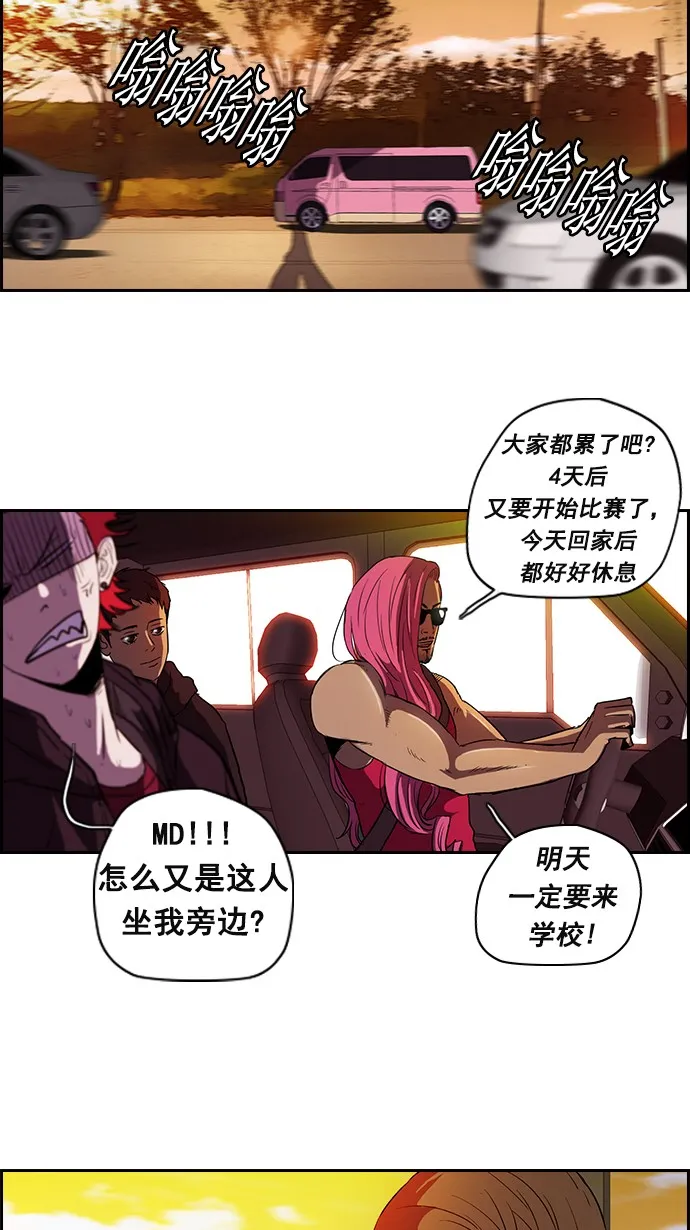 [第2部] 第11话 第19页
