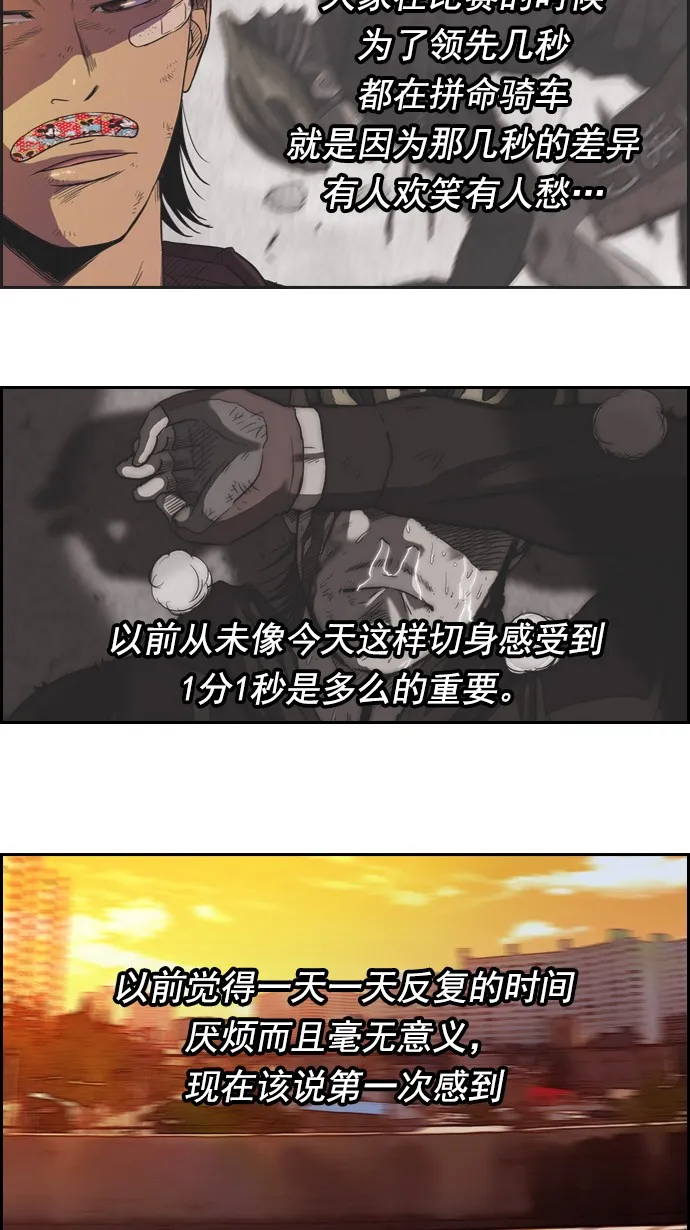 [第2部] 第11话 第22页
